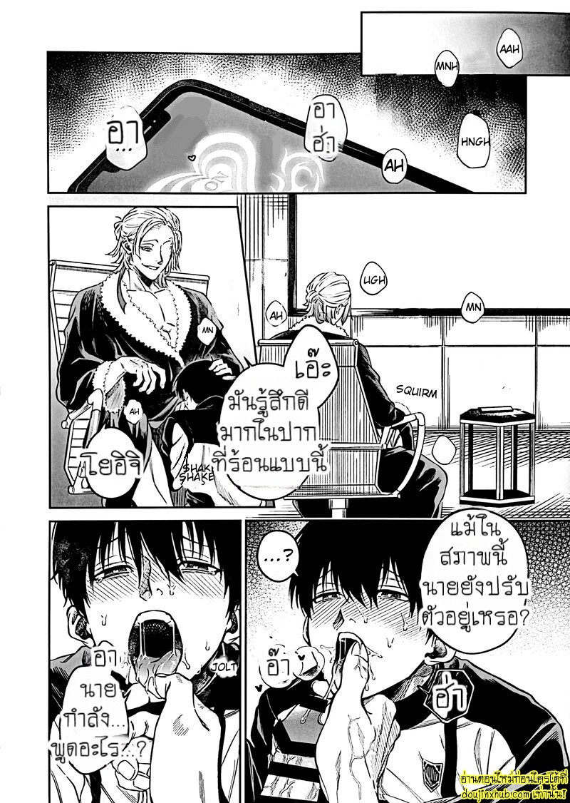 สะกดจิตพิชิตใจ-14